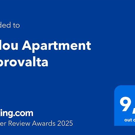 Fyllou Apartment Asproválta Luaran gambar