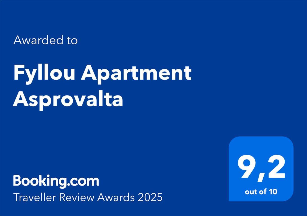 Fyllou Apartment Asproválta Luaran gambar